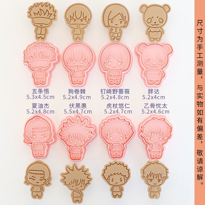 8pcs Jujutsu Kaisen Cake Cooki - Kitchen Kids Baking Set 评论和价格